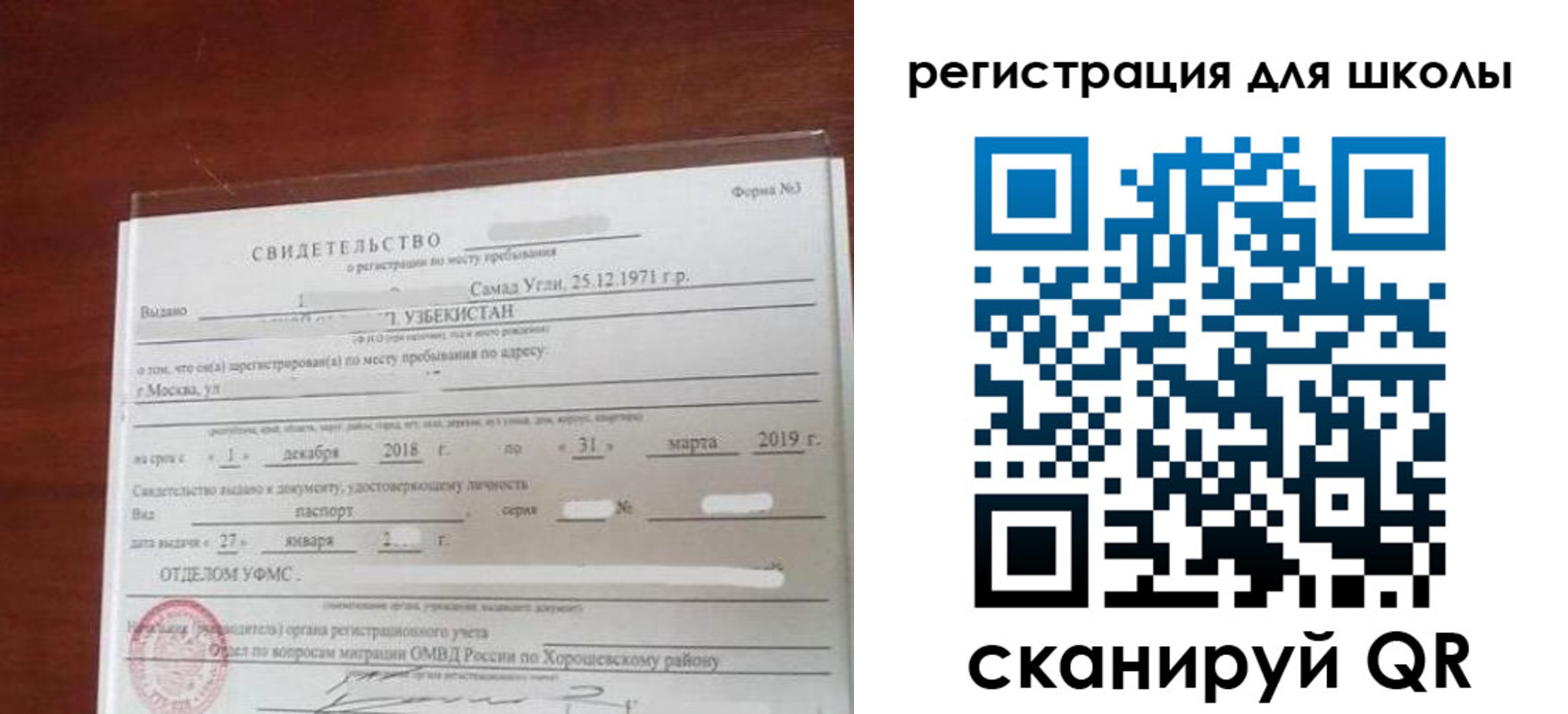 временная регистрация купить в Алексеевке