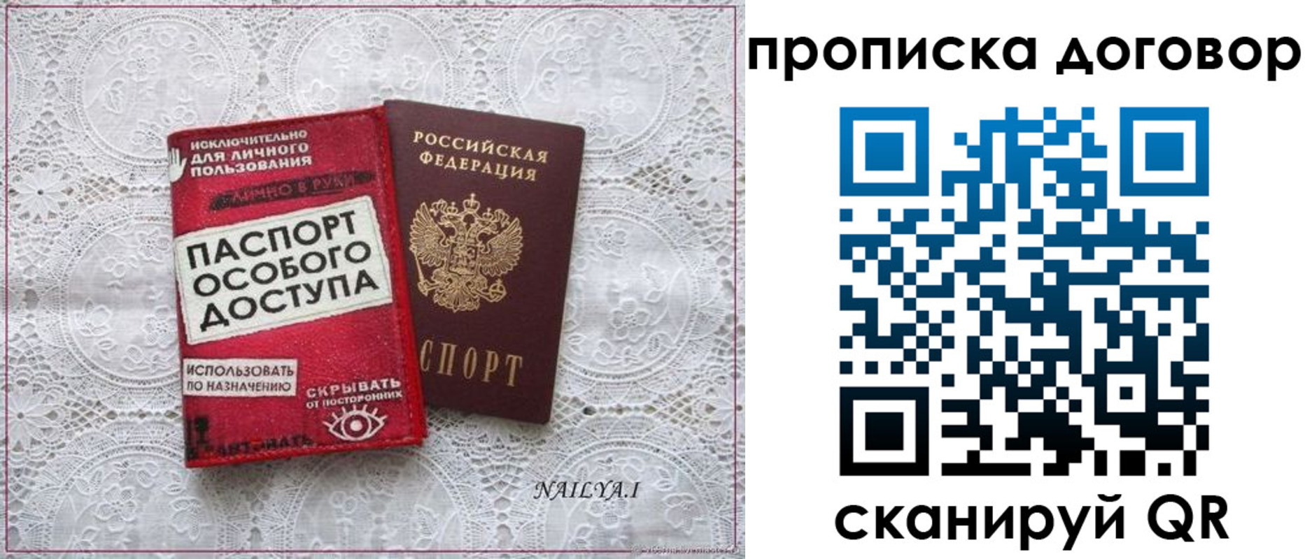 временная регистрация для школы в Алексеевке